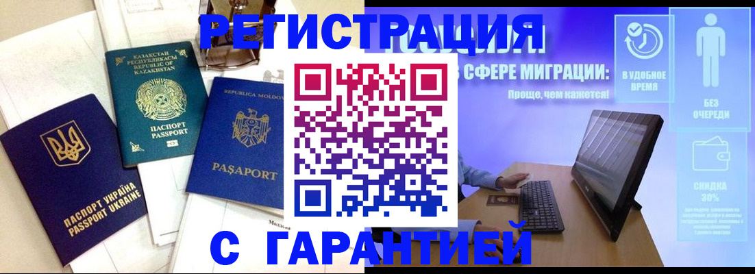 прописка для военкомата в Белореченске