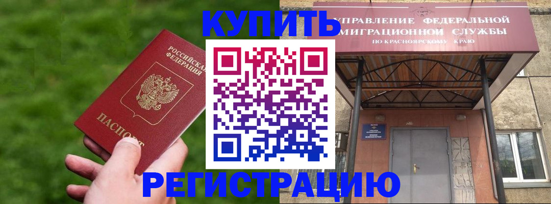 временная регистрация госуслуги в Белореченске