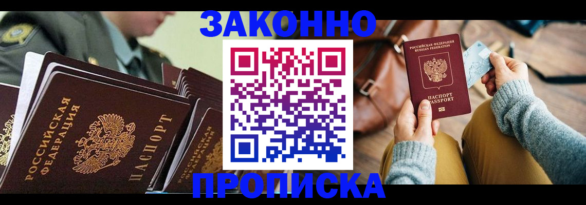 найти адрес прописки в Белореченске
